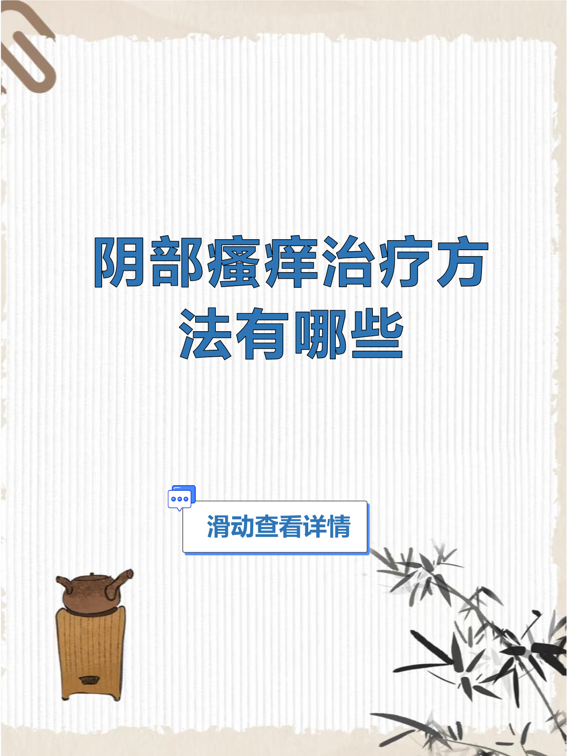 好百夫康涂阴囊痒一开始有点痛然后是凉凉