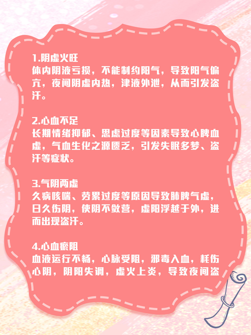 睡觉到半夜总是出汗怎么回事?