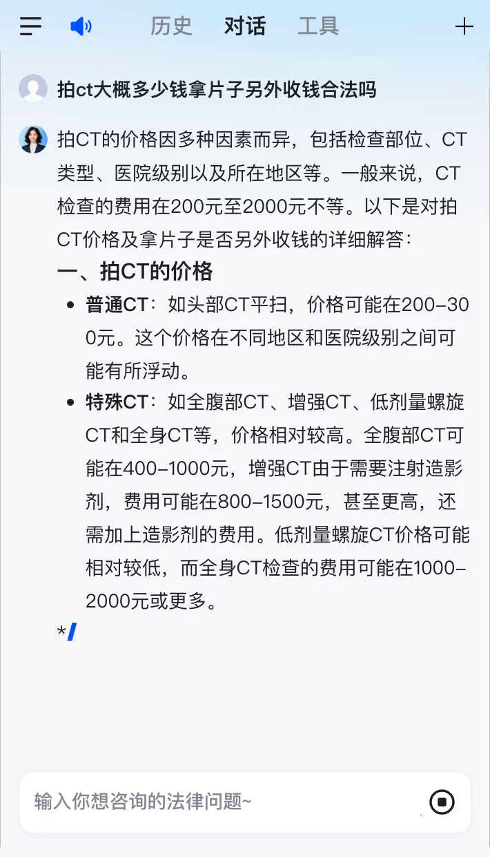 做一次磁共振需要多少钱