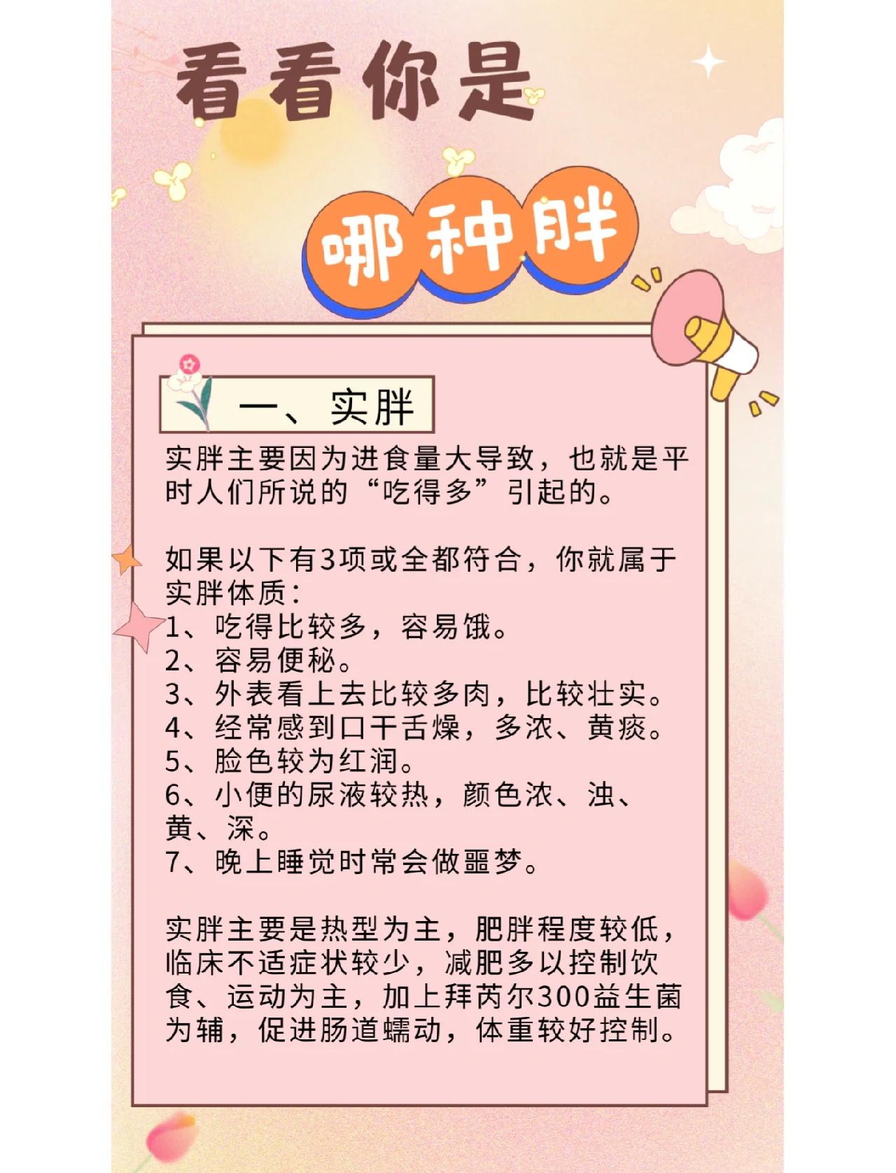 增胖的方法有哪些