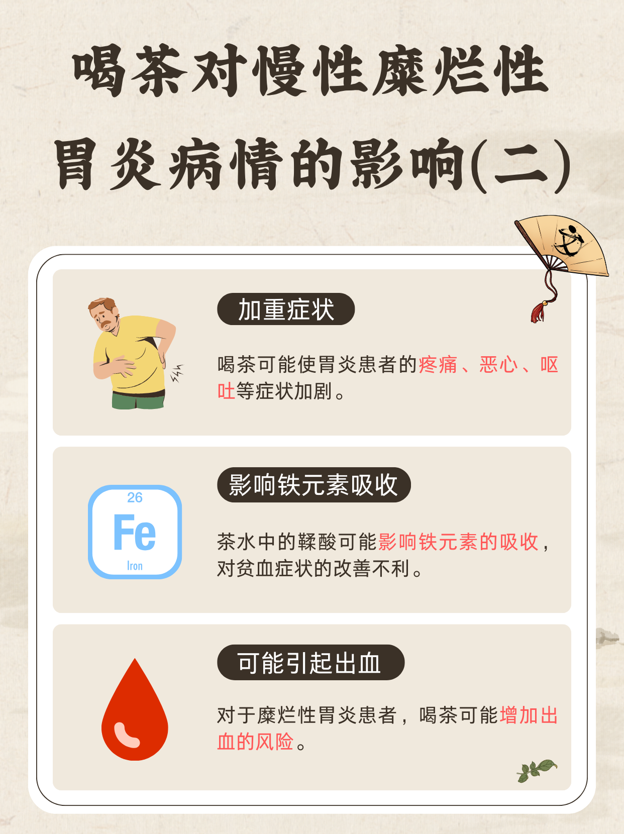 胃炎是怎么引起的