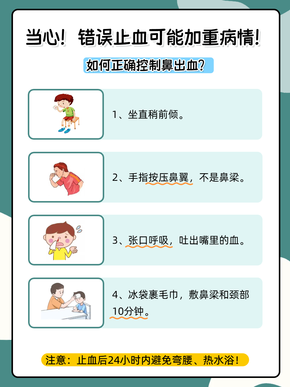 左鼻子流血是什么原因