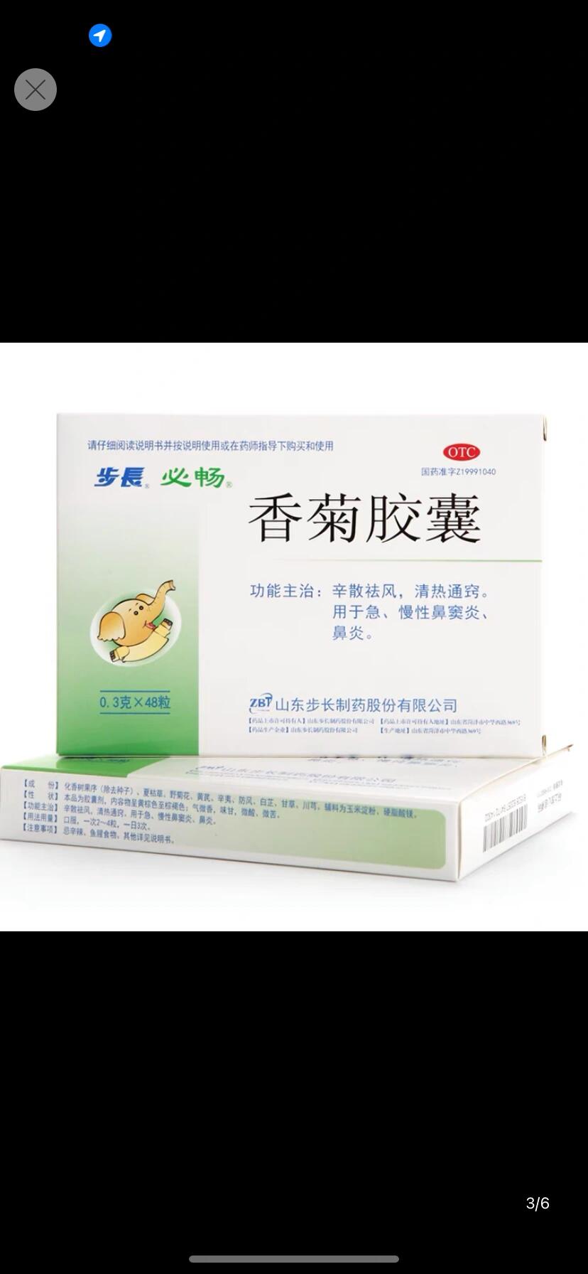 季节性鼻炎吃什么药好?