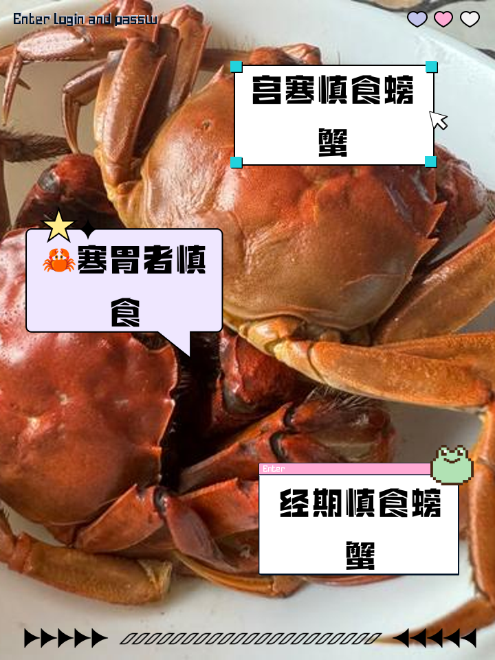 孕妇能吃螃蟹吗?