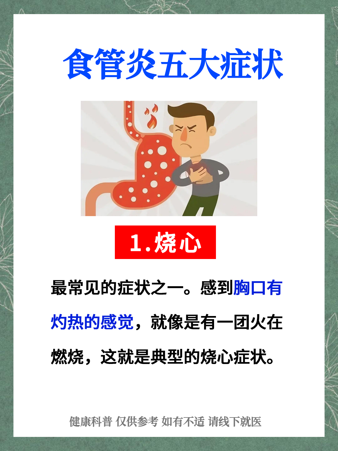 食管炎多长时间能治好