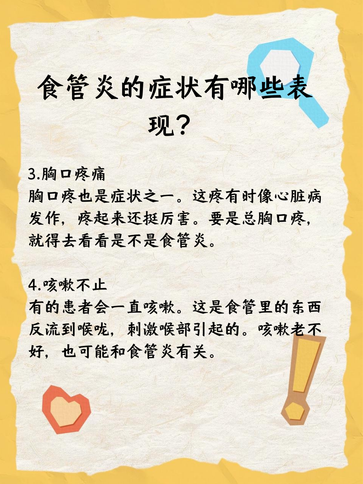 食管炎多长时间能治好