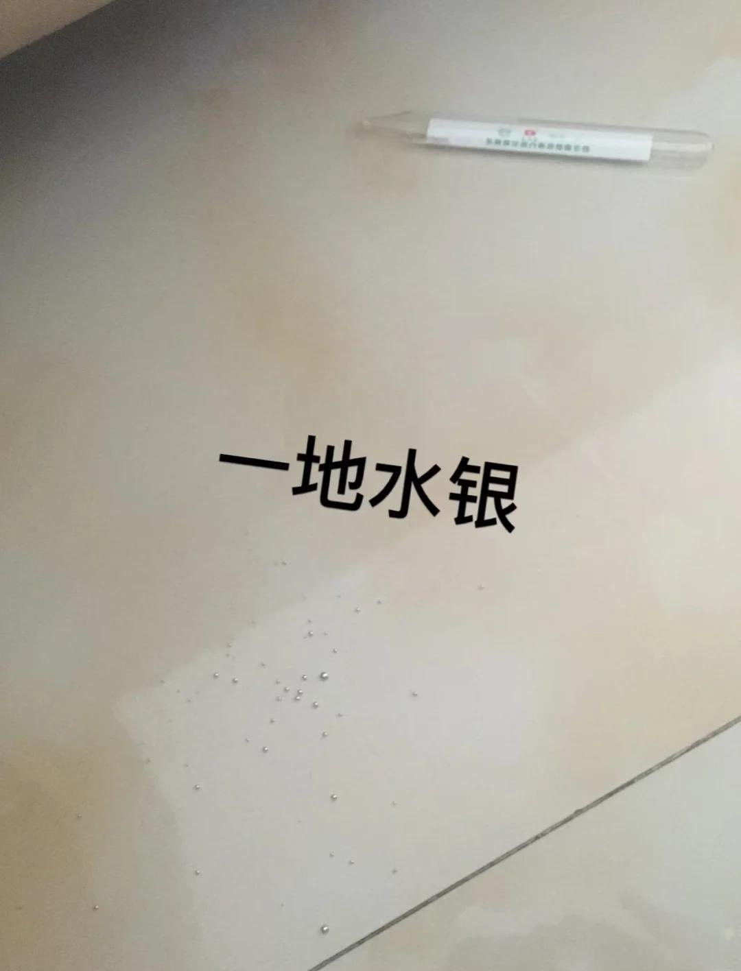 温度计碎了会中毒吗?