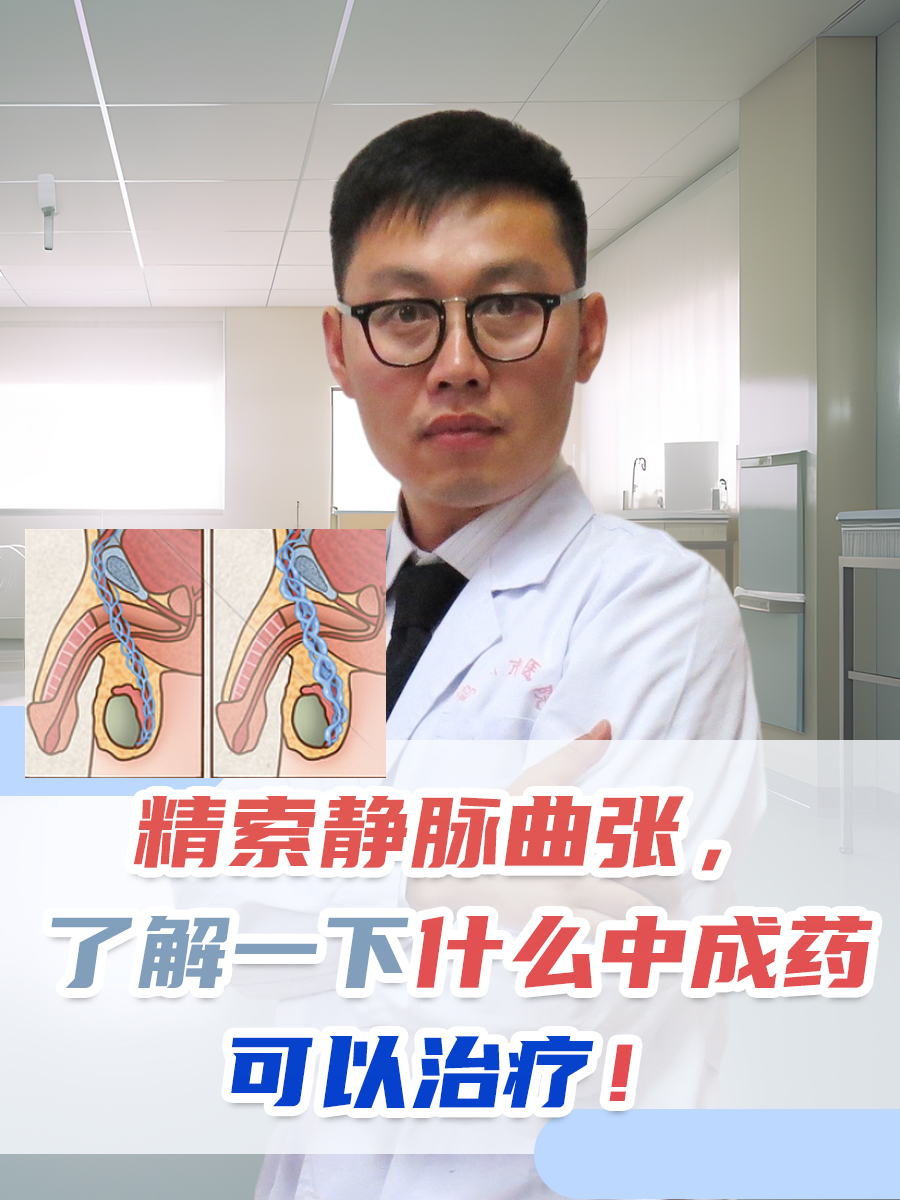 精索静脉曲张可以自愈吗