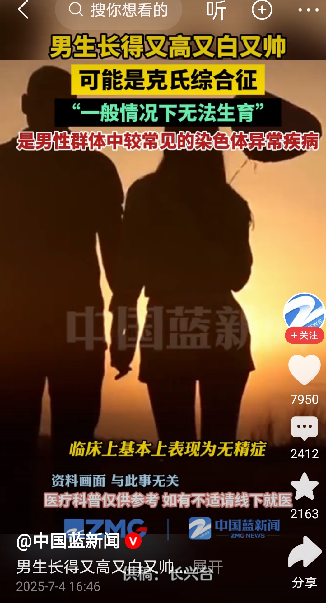 男性第二性征不明显