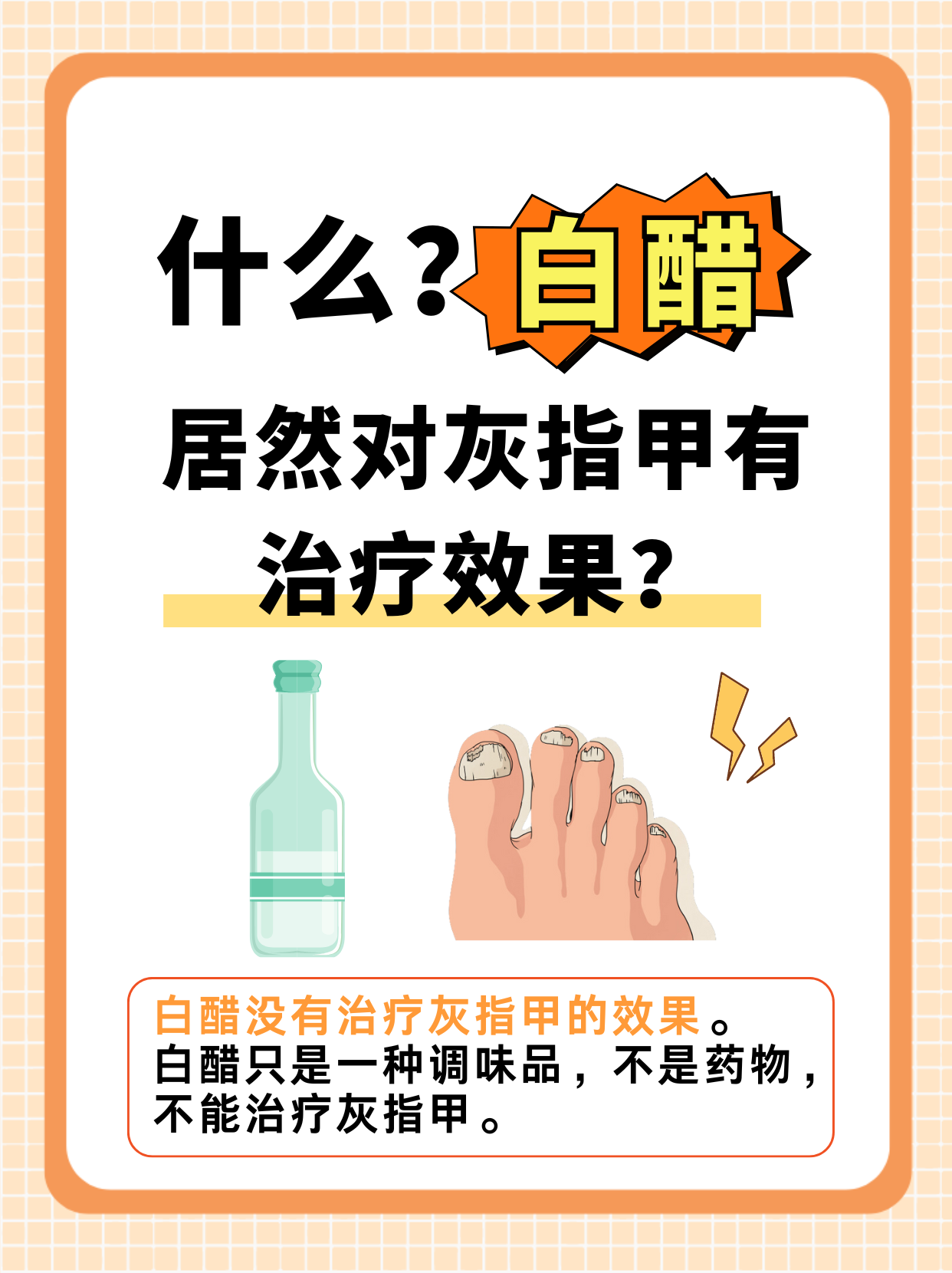 关于苗御灰甲灵真的可以治疗灰指甲吗?价格