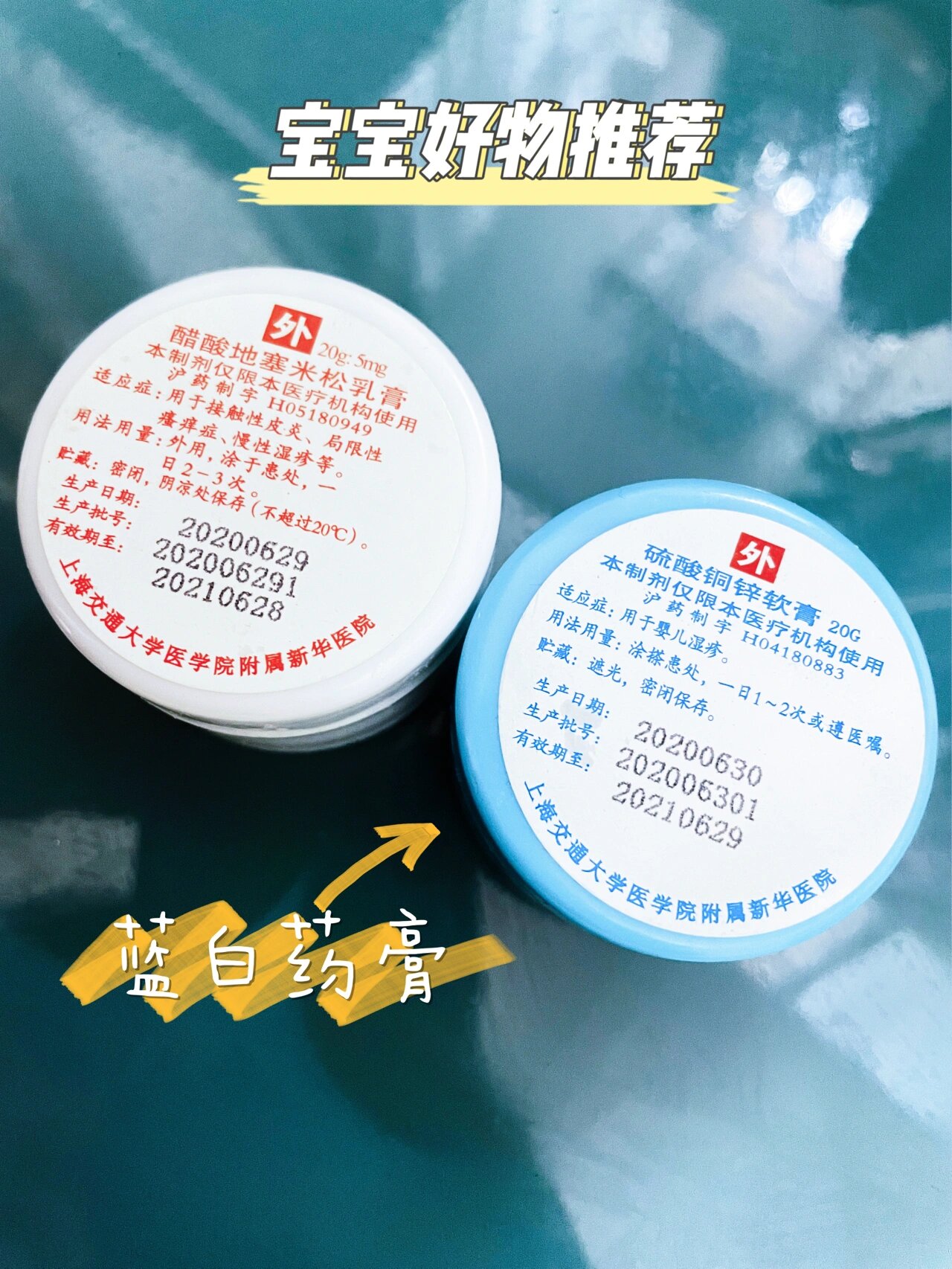 湿疹用什么药膏