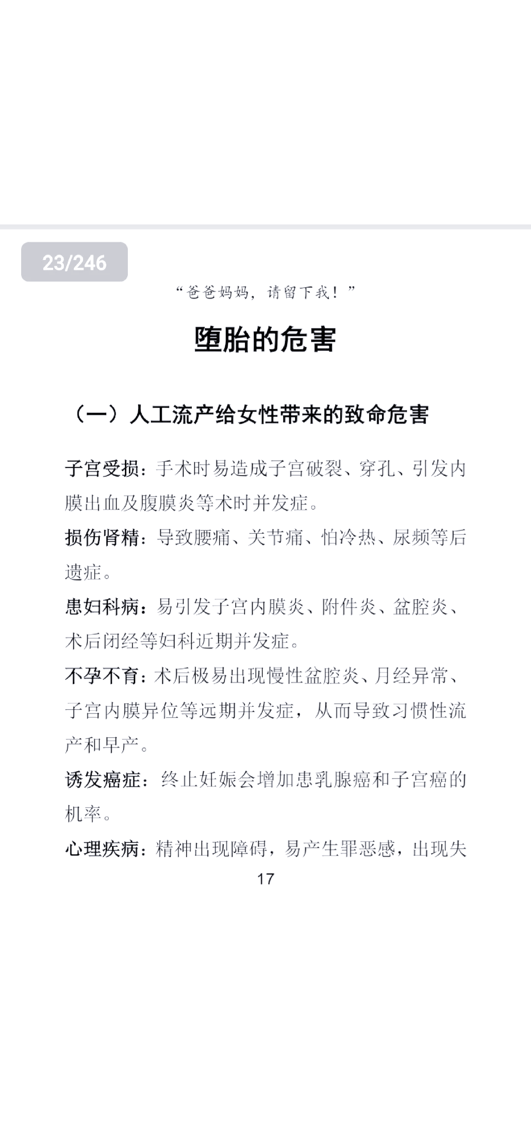 自然流产是什么意思