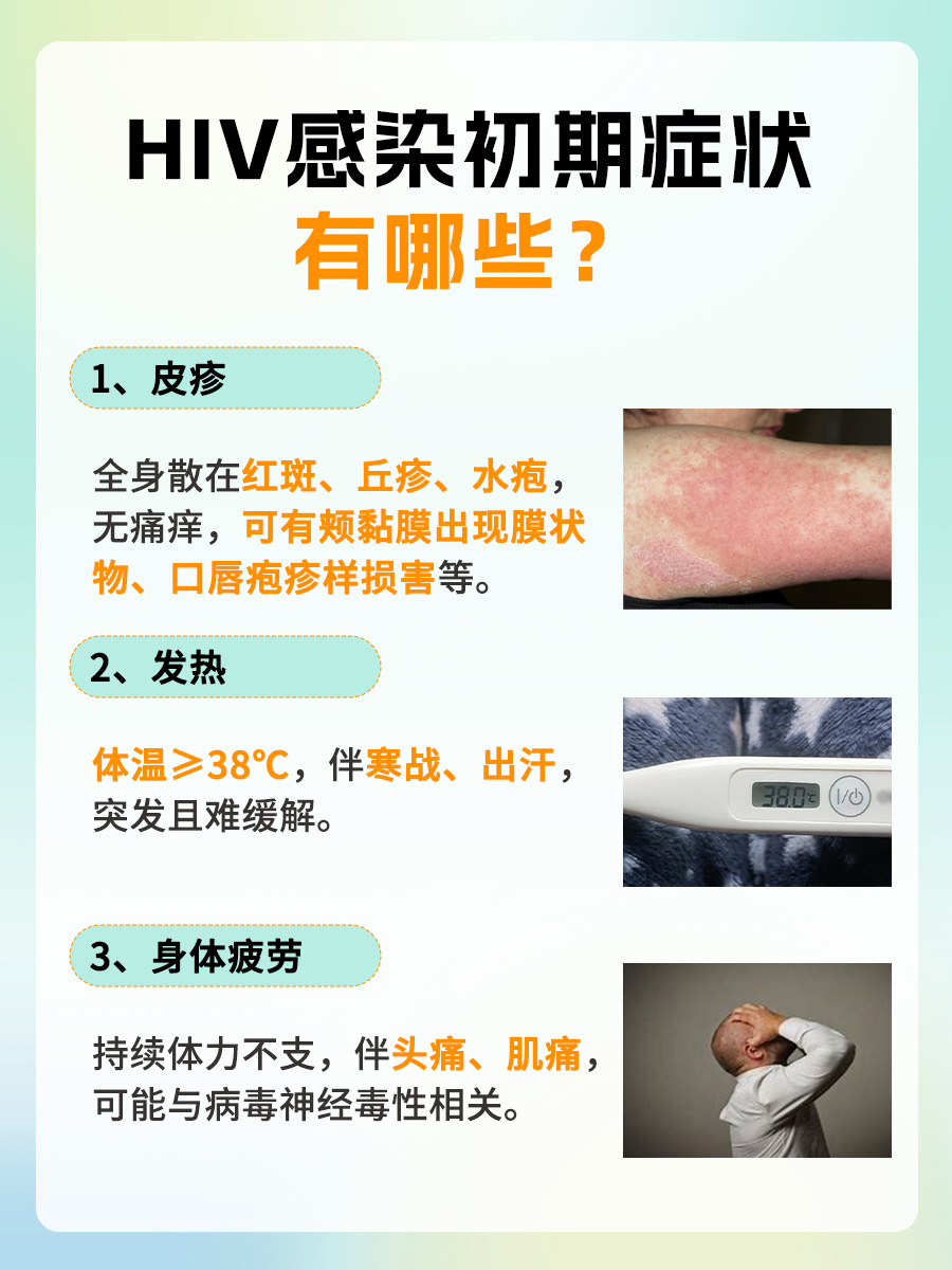 艾滋病腹泻症状?