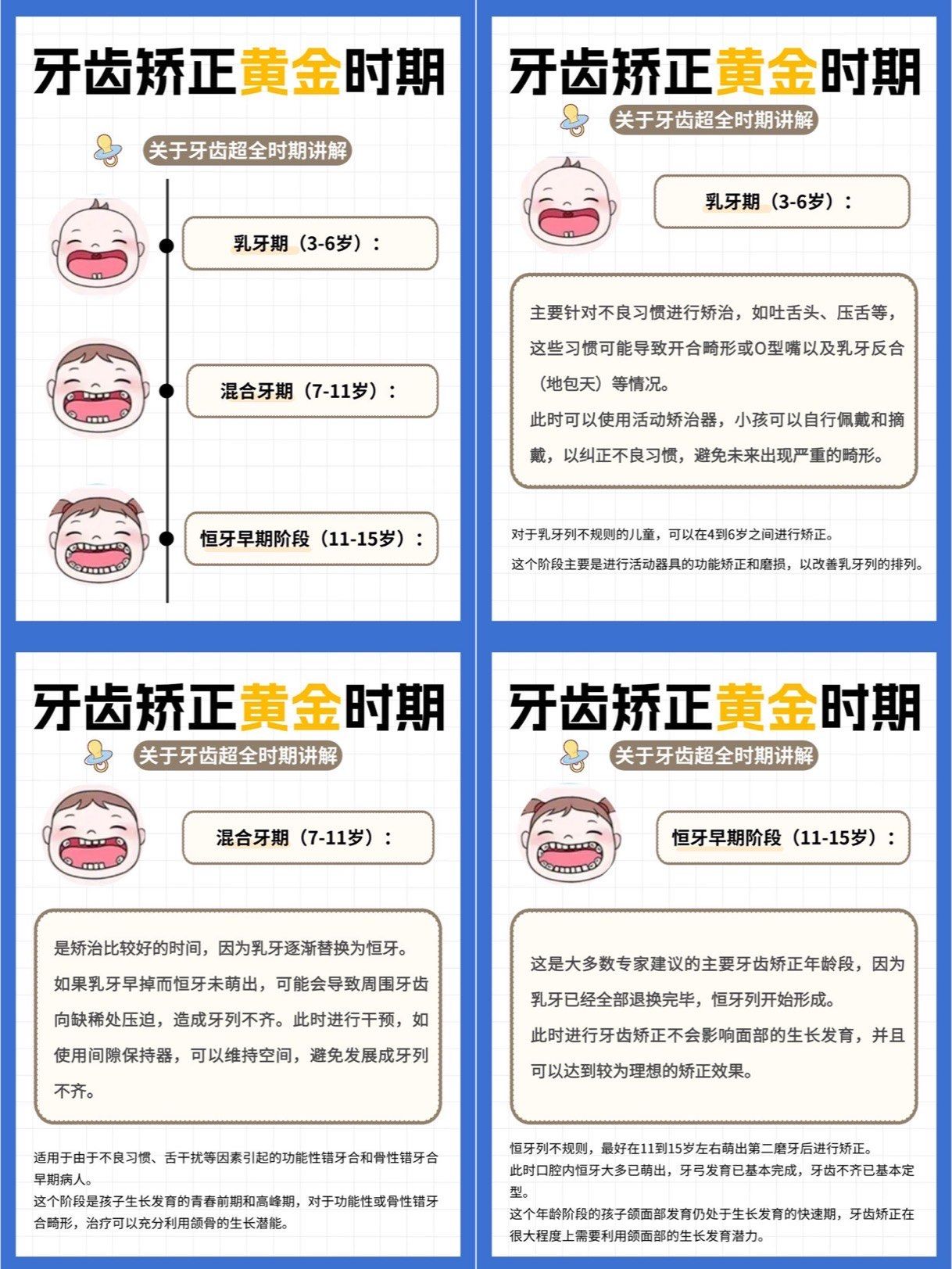 三十岁能做牙齿矫正吗