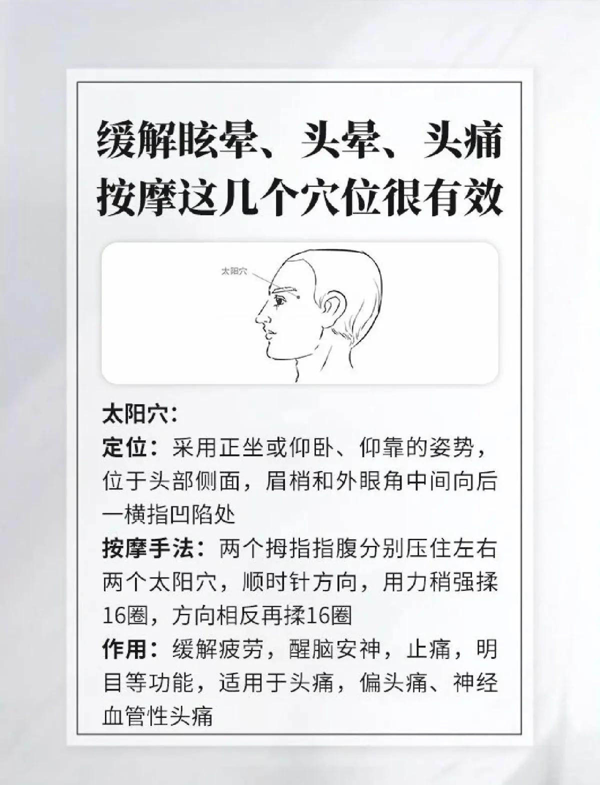 治疗头痛最有效的方法