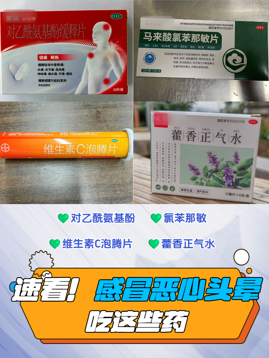 感冒药误吃多了会怎么样