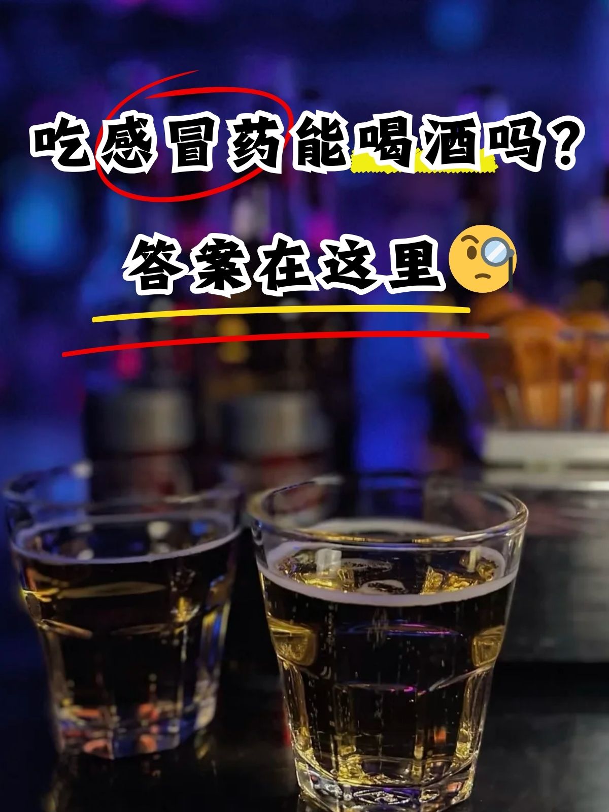 感冒药误吃多了会怎么样