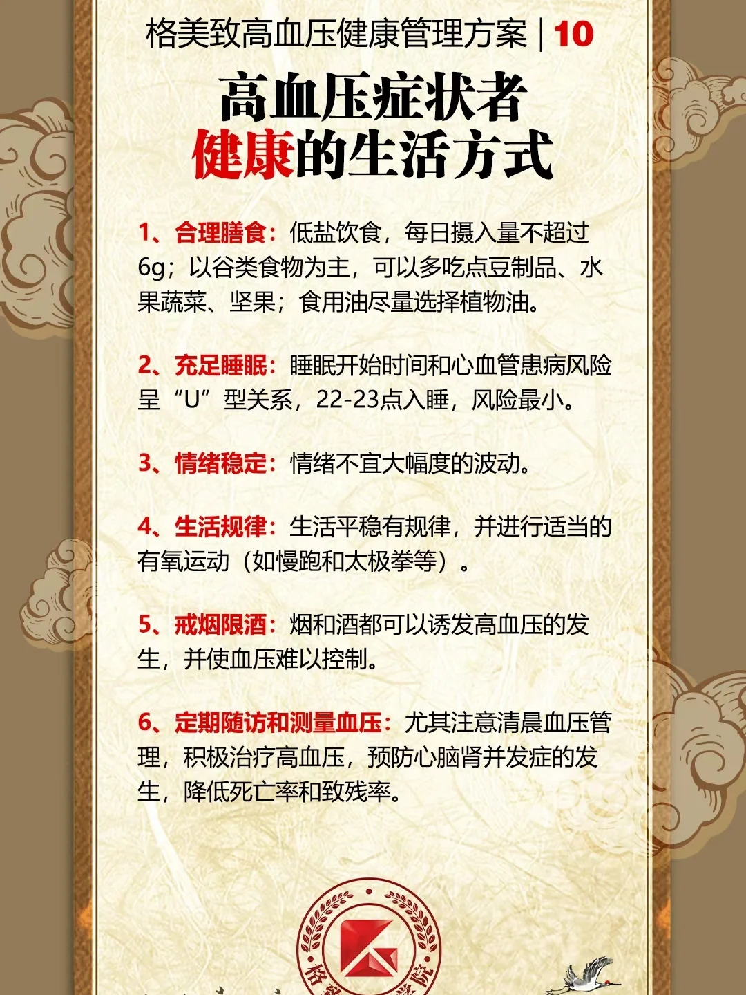 产后高血压多久能恢复?