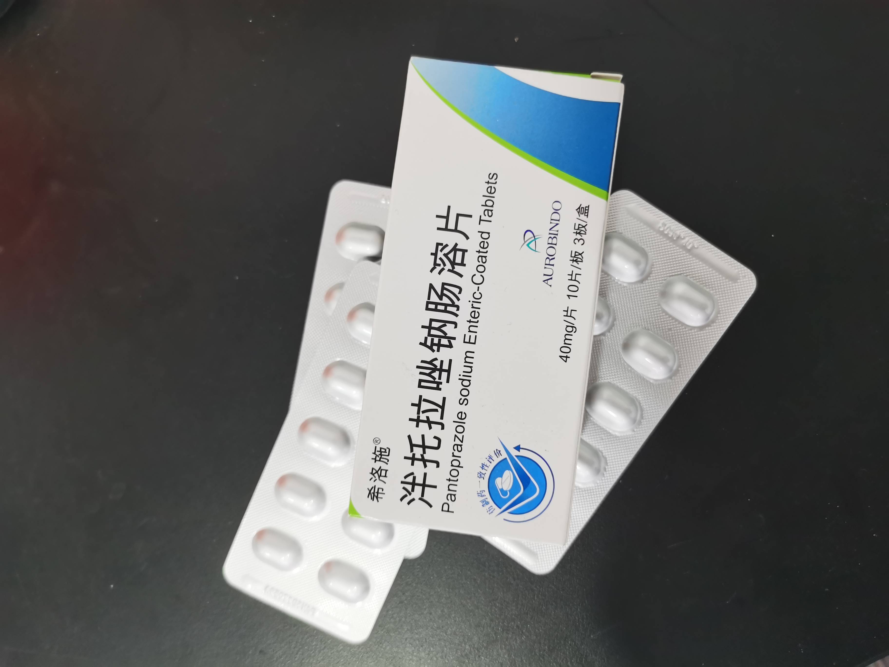 复方阿嗪米特肠溶片.胃肠炎