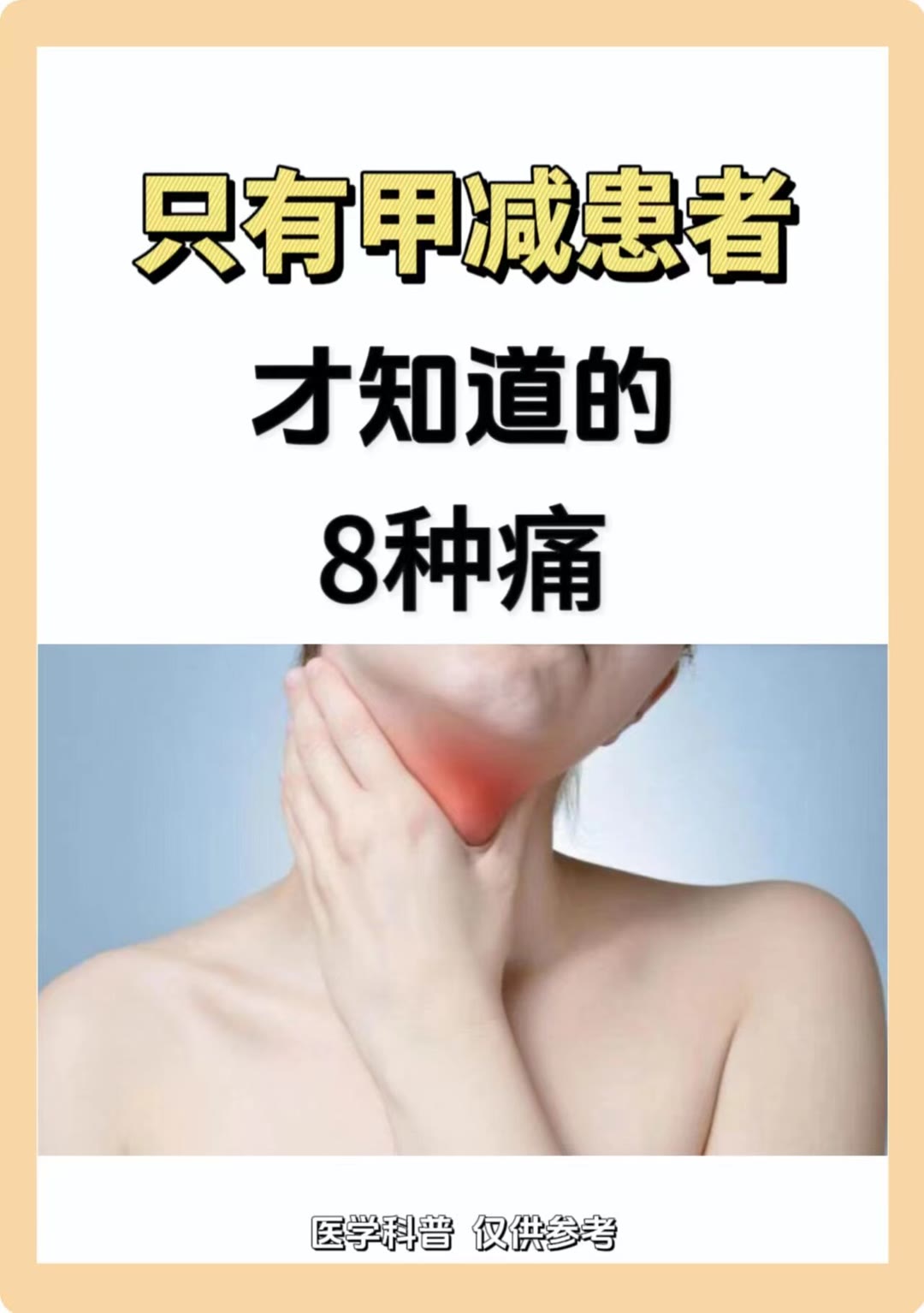 甲状腺病有哪些症状