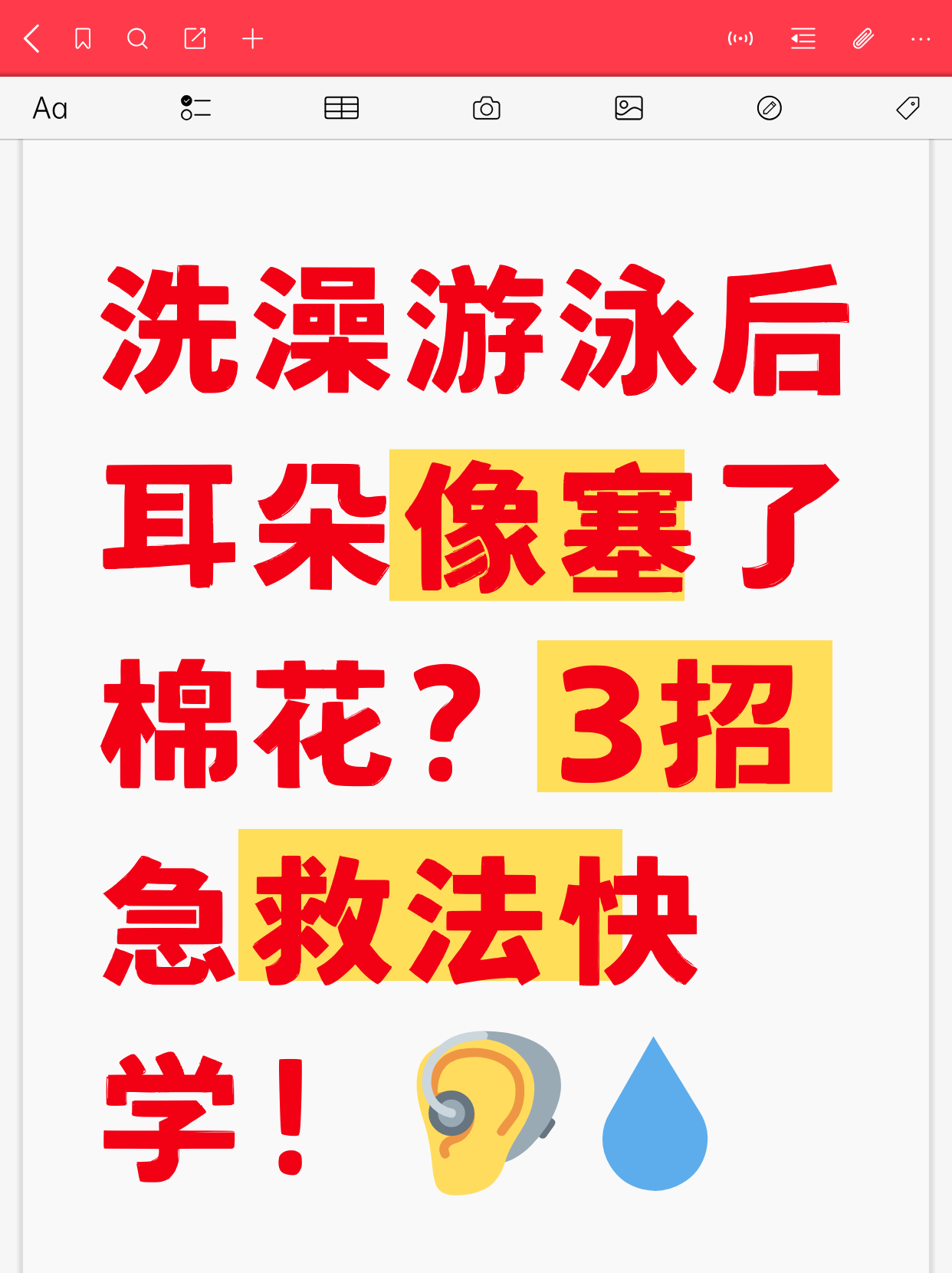 耳朵堵塞感怎么办