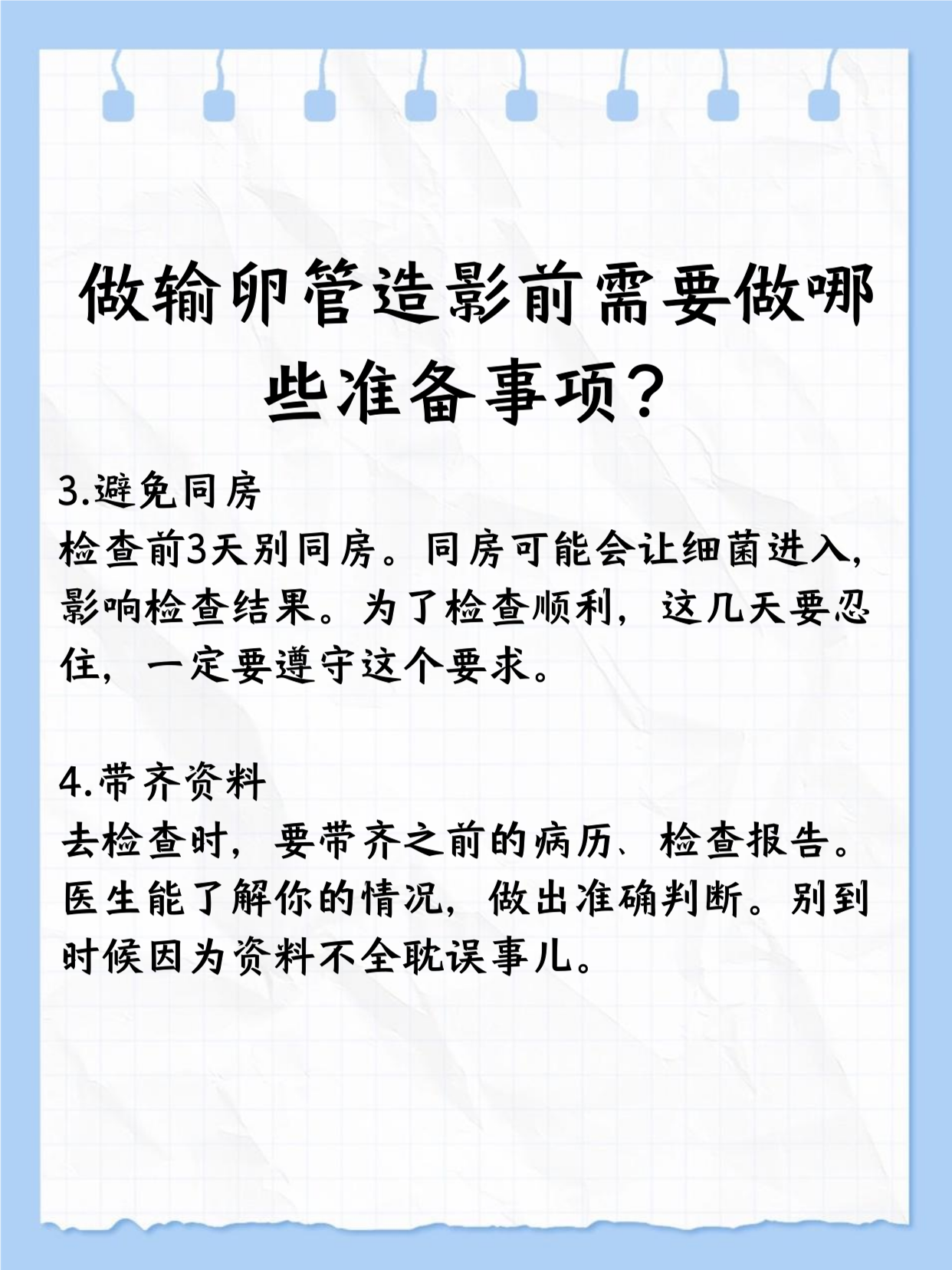 新鲜城事 第3页