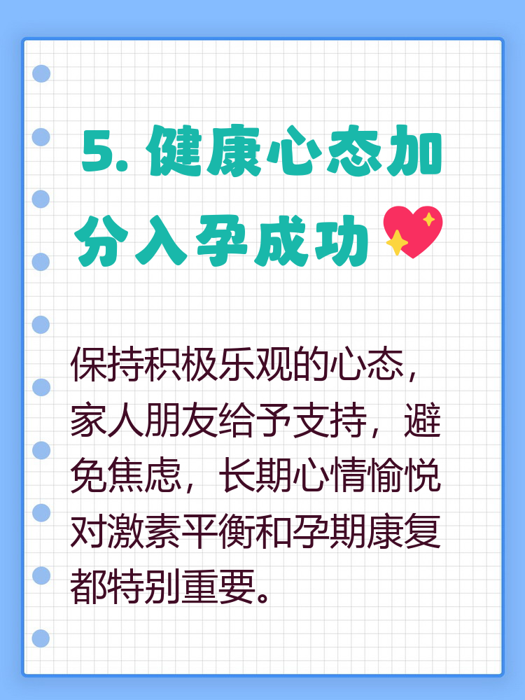 桥本氏甲状腺炎能怀孕吗
