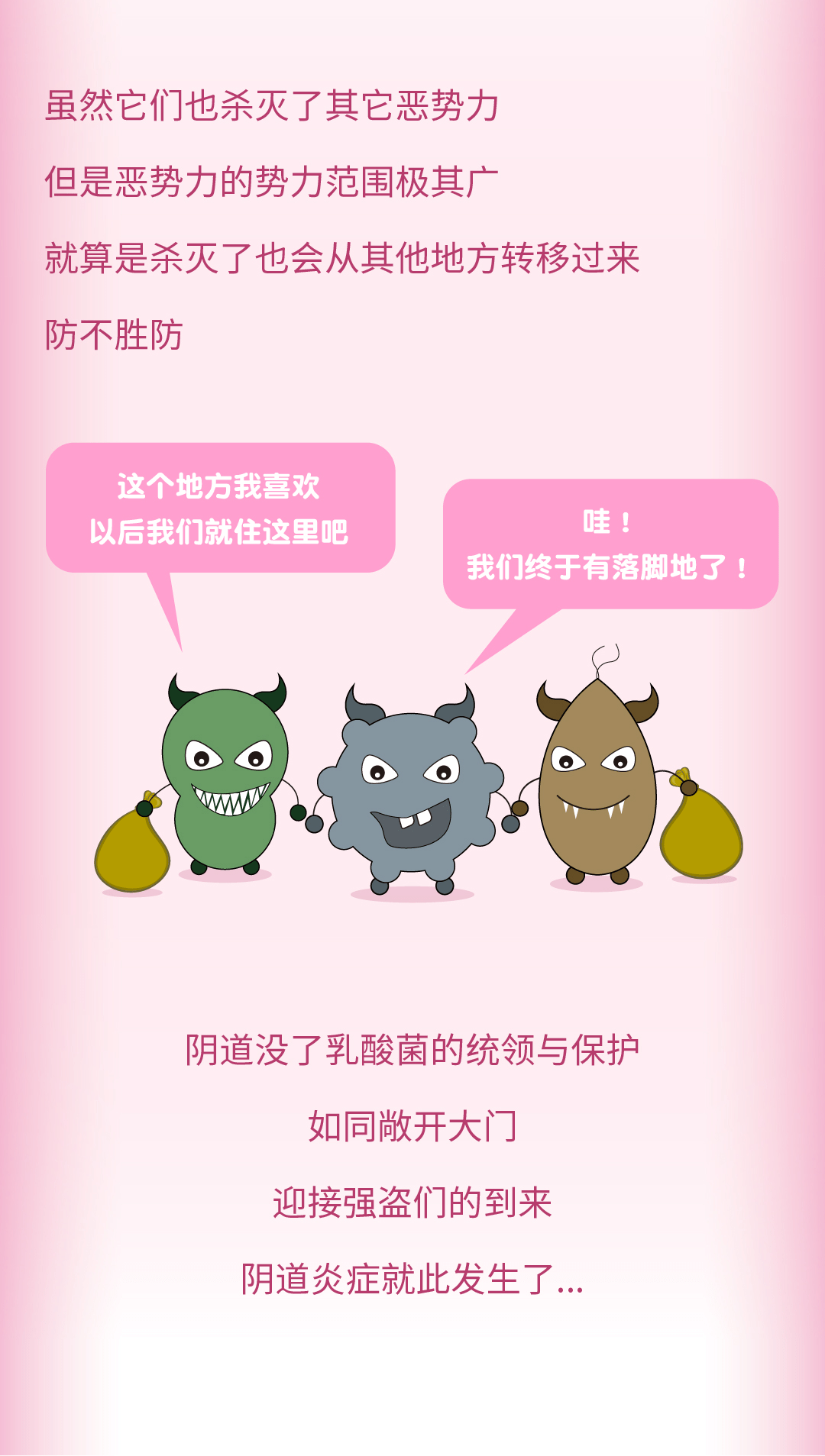 为什么会得阴道炎