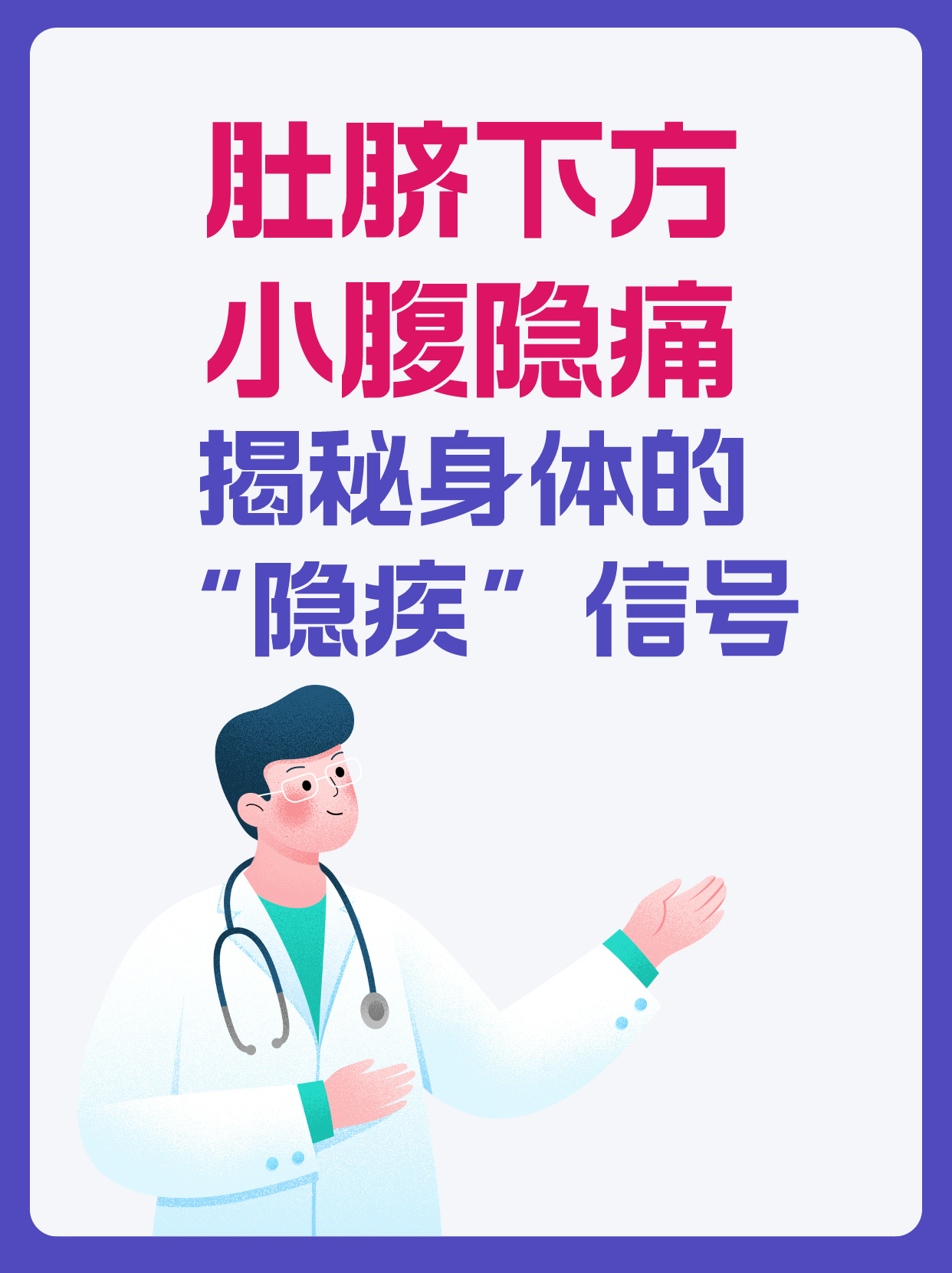 怀孕27周小腹隐隐作痛正常吗