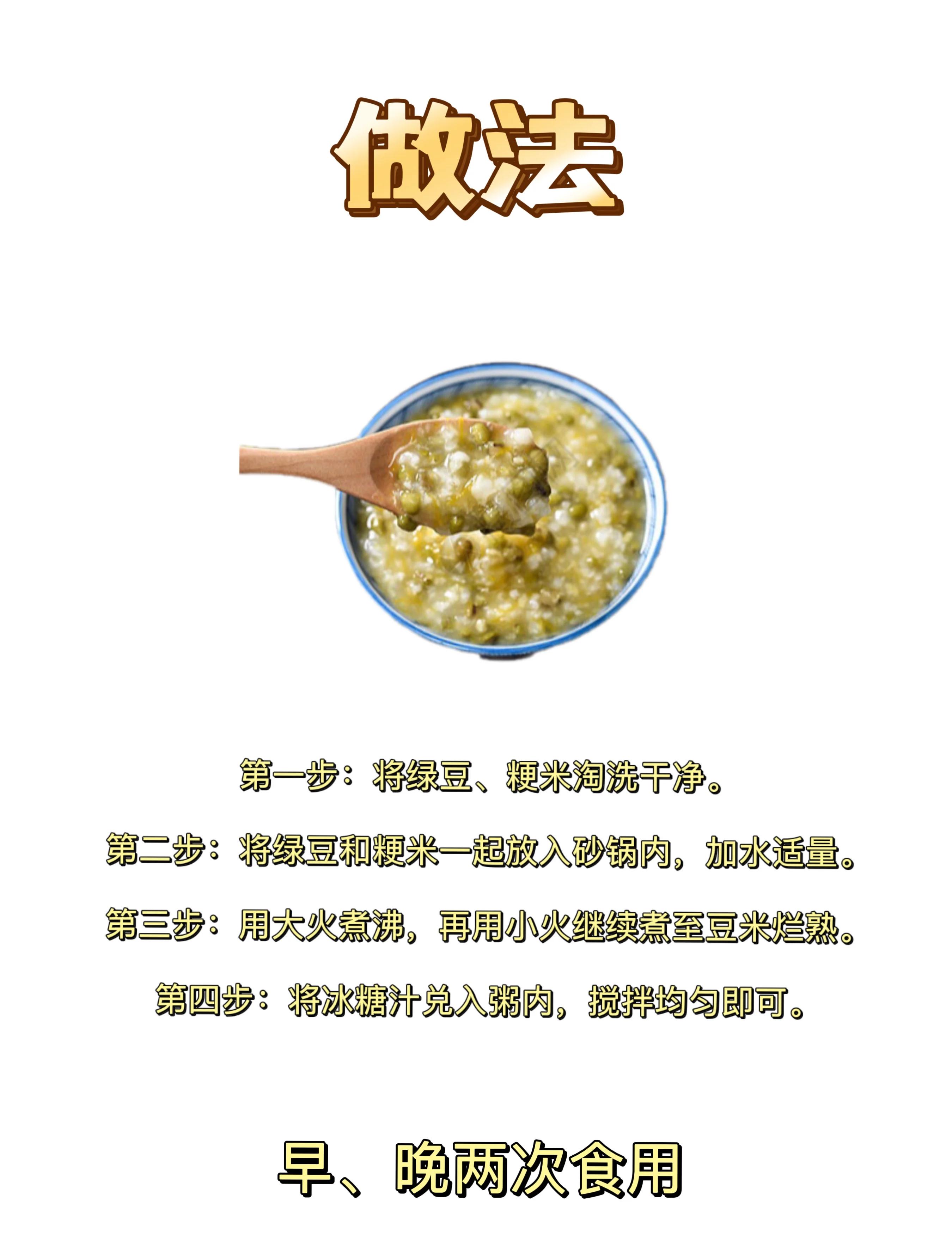 经期能喝绿豆汤吗??