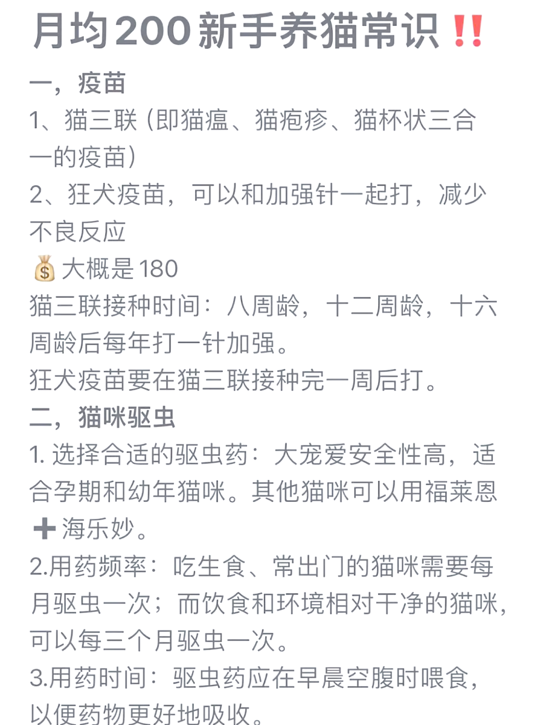 我想知道猫得了狂犬病能活几天