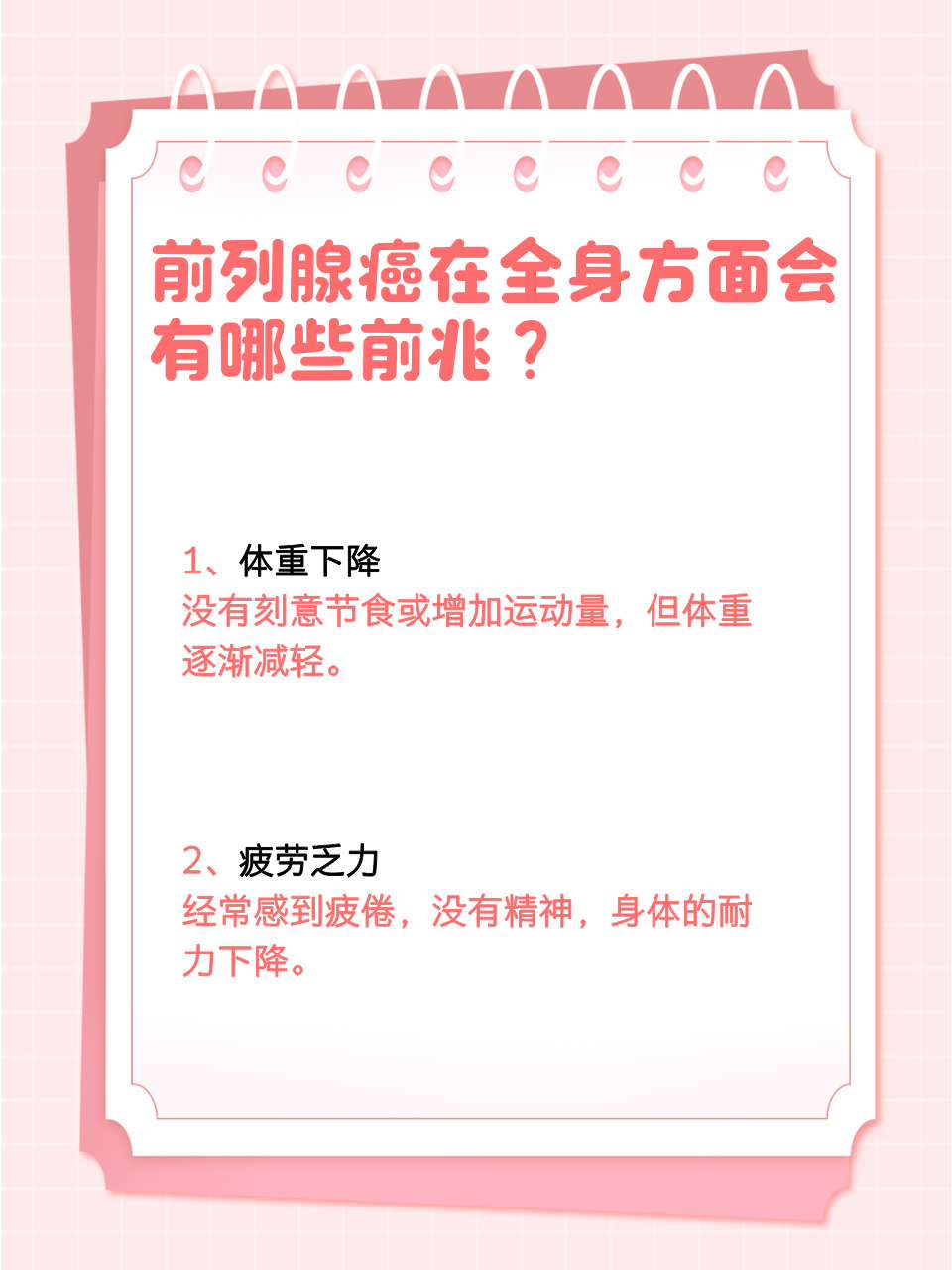 早期前列腺癌能治好吗?