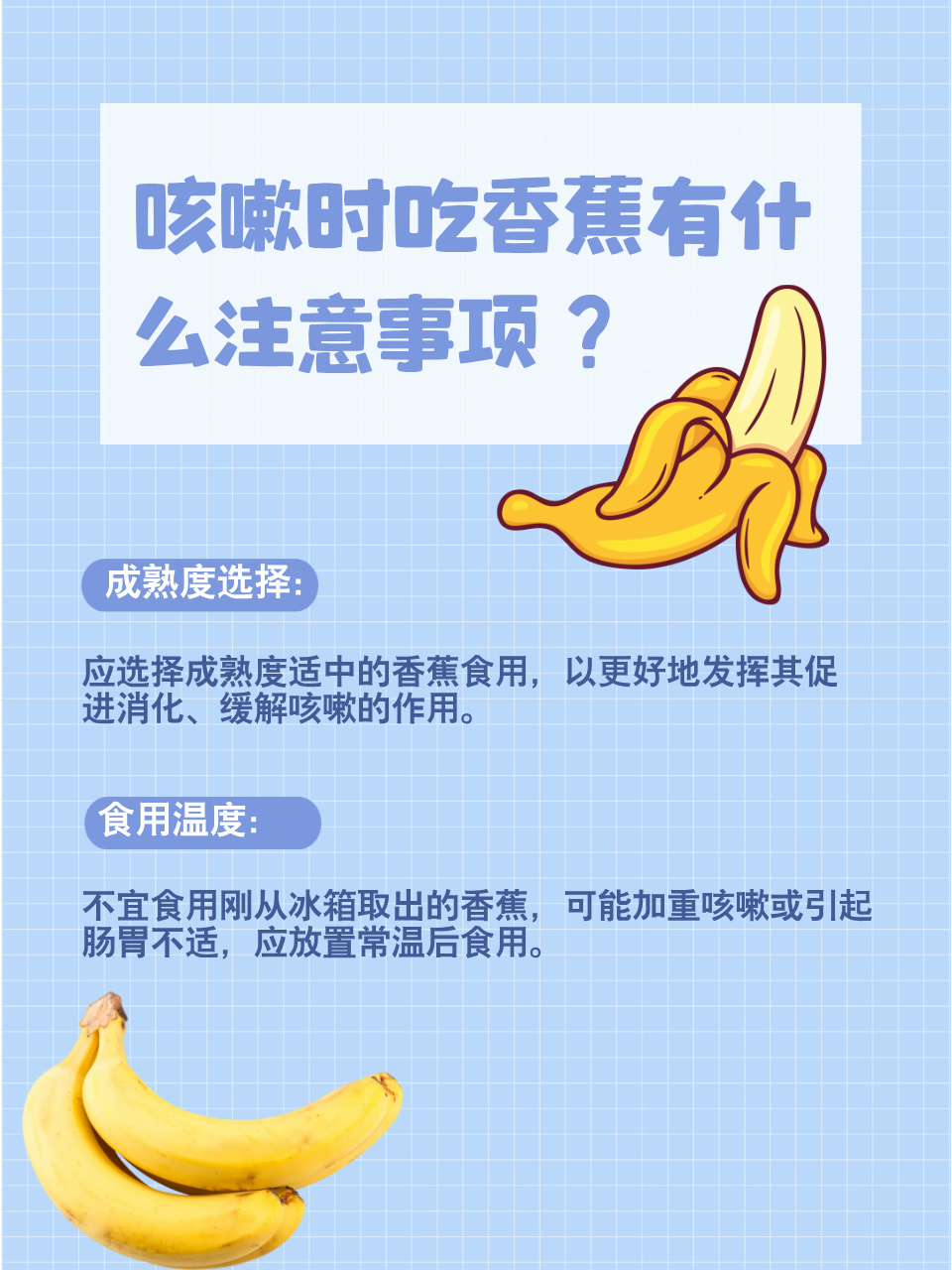 感冒咳嗽可以吃水果吗