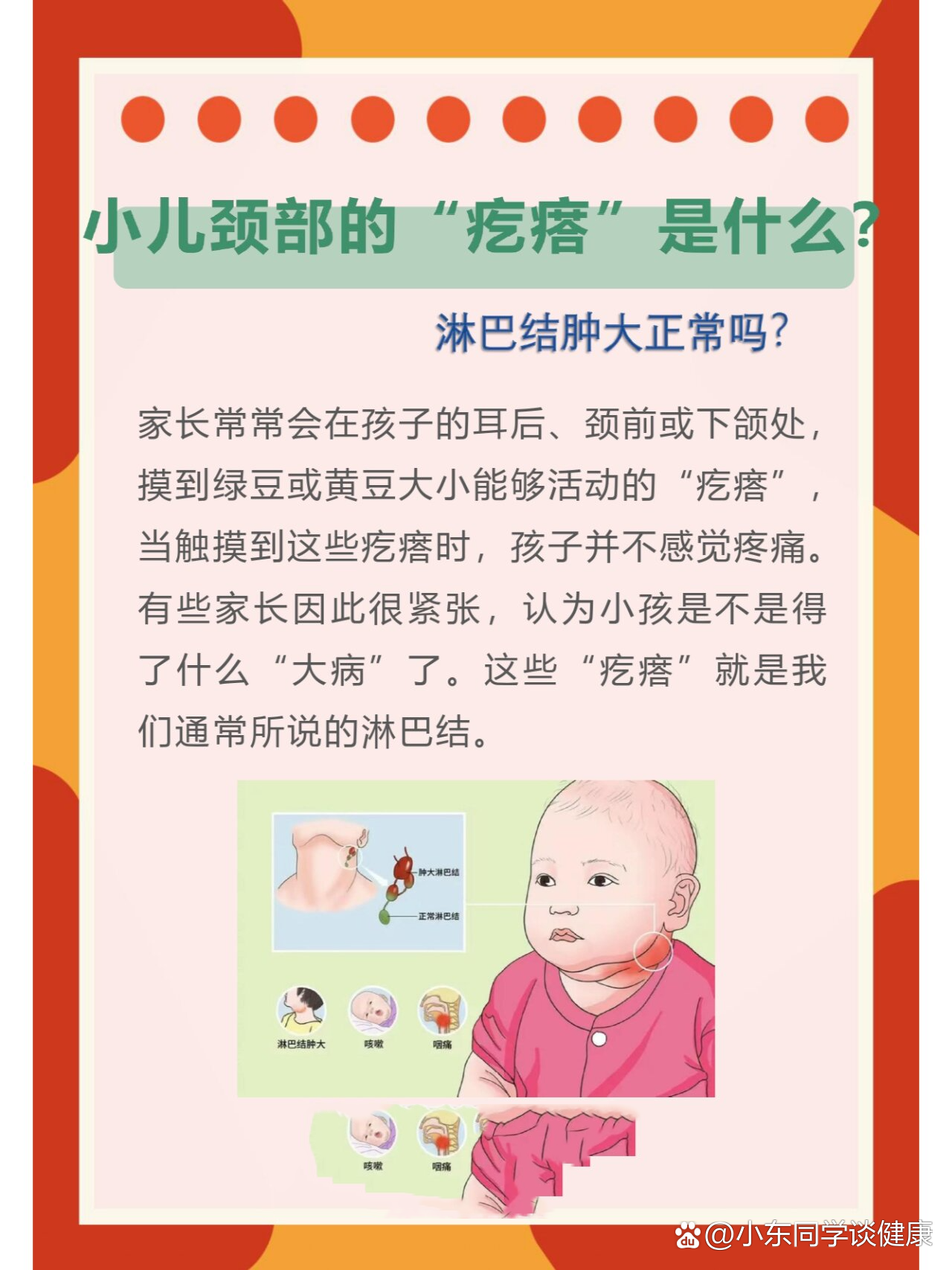 川崎病是怎么引起的