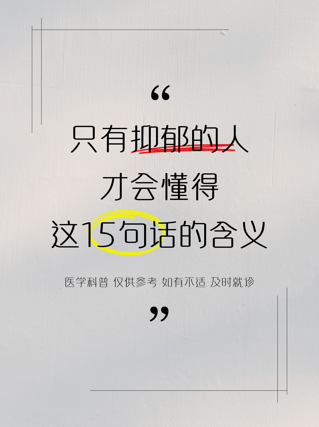 可能是抑郁吧,或者是别的