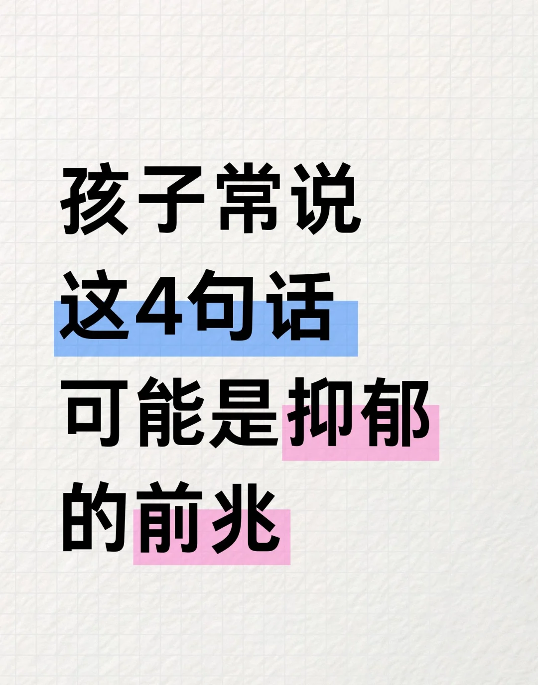 可能是抑郁吧,或者是别的