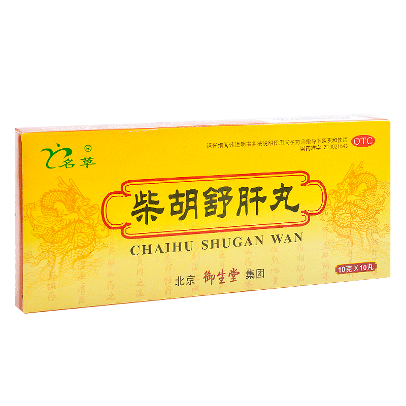 女性肝火太旺吃什么药