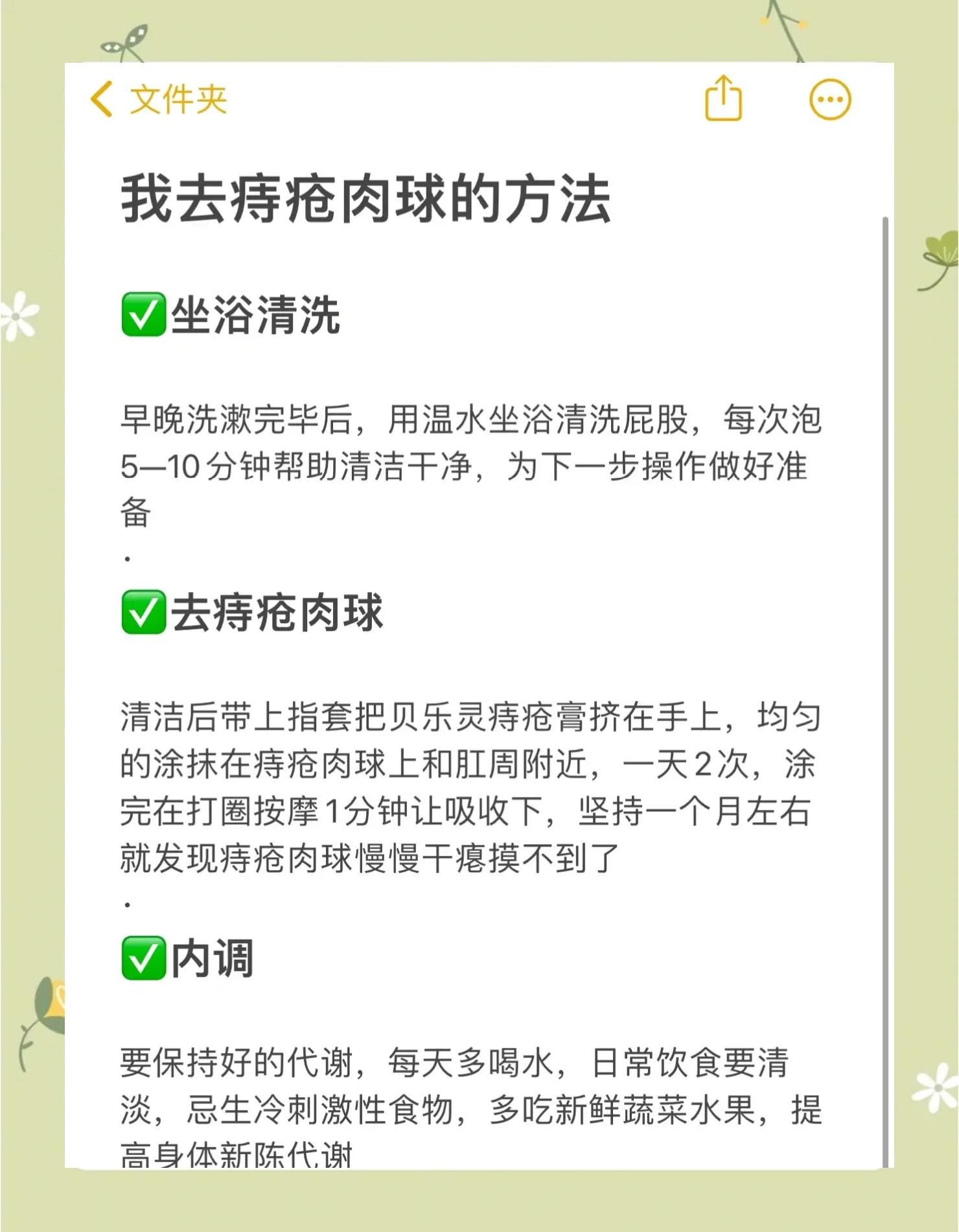 痔疮会自己好吗?