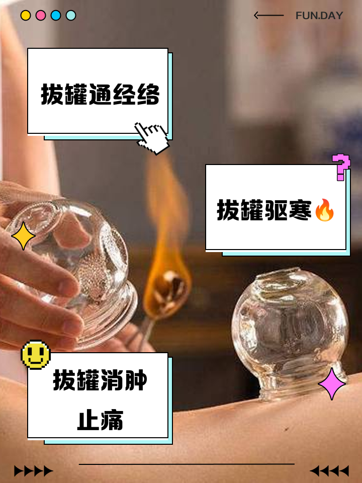 拔罐穴位有哪些