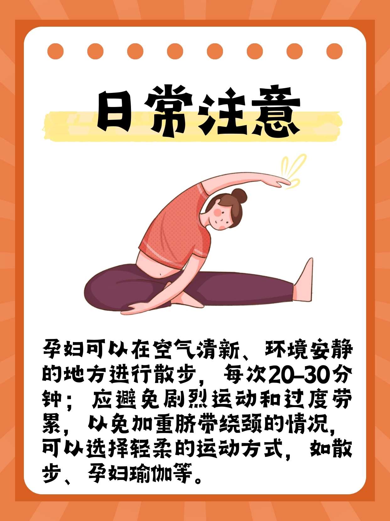 脐带绕颈该怎么办?