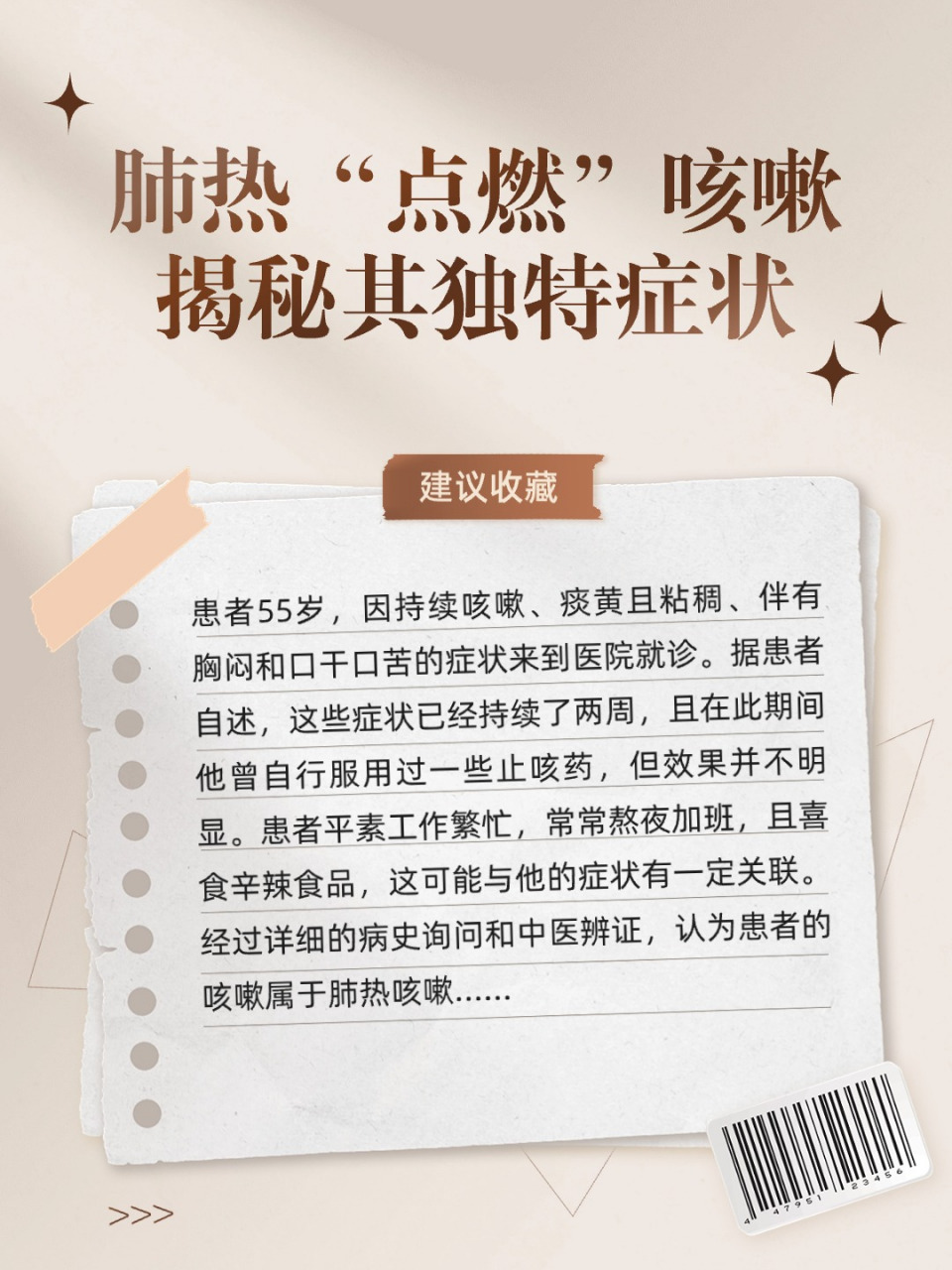 肺热有什么症状?