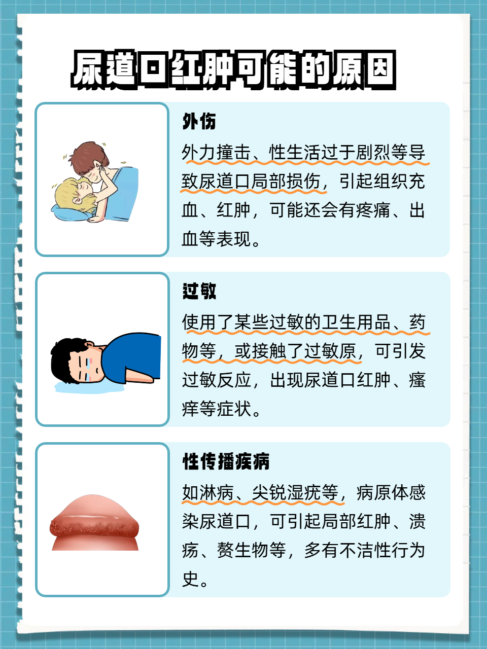 哺乳期尿路感染怎么办?