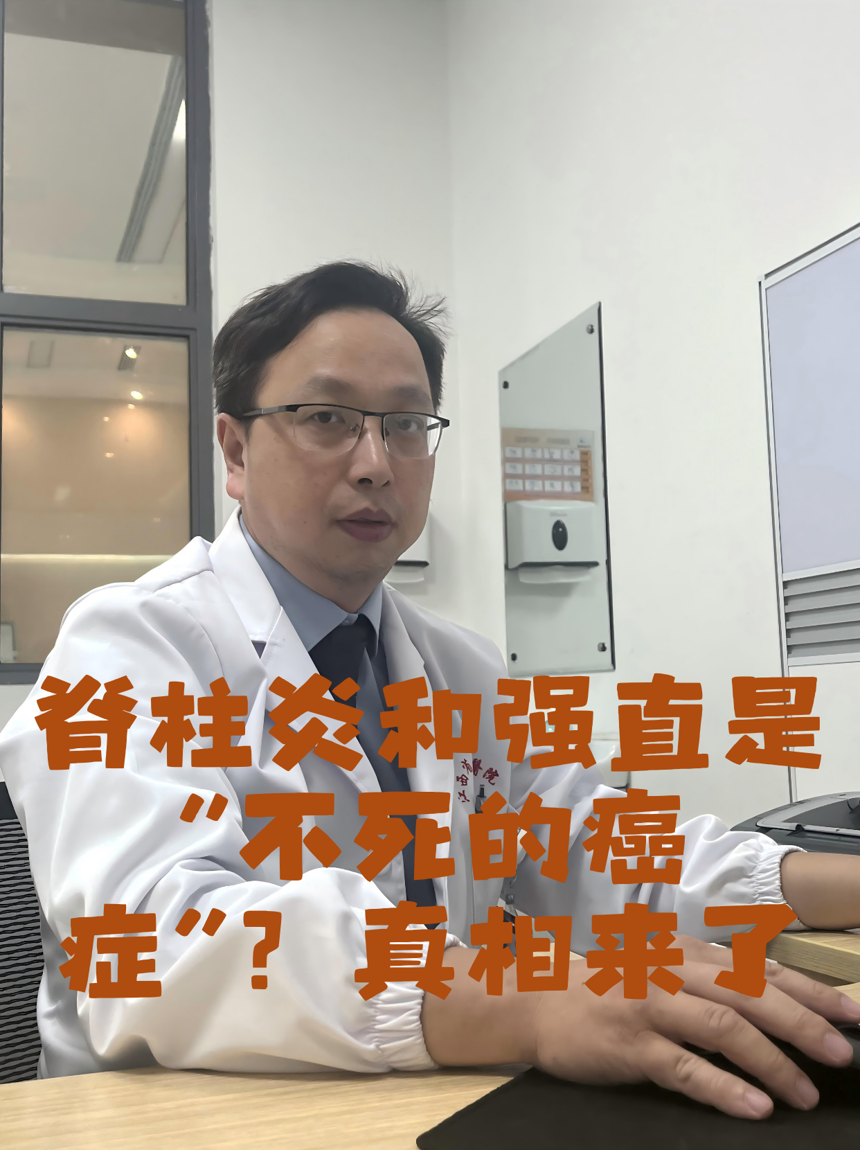 强直性脊柱炎的治疗一般需要花多少钱?