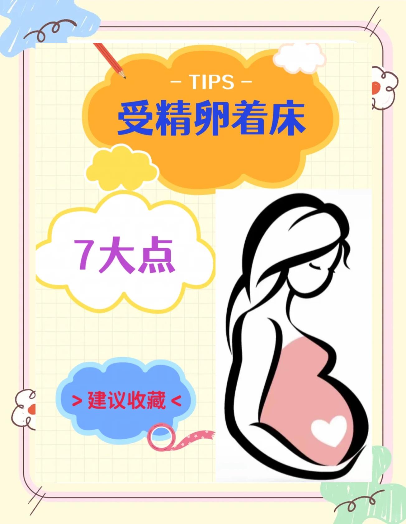 什么是人工受孕?