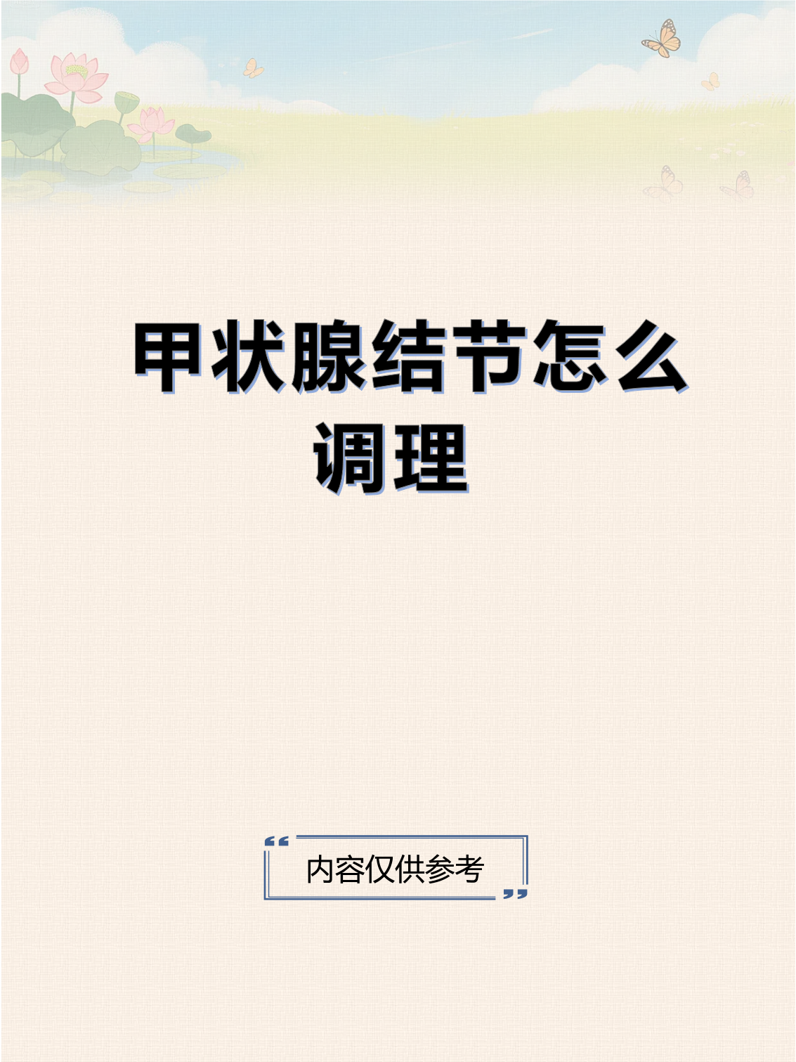 2025年12月16日 第4页