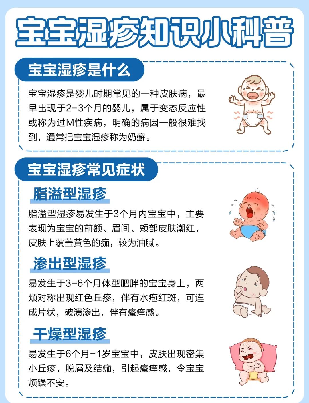 孩子皮肤干燥怎么办