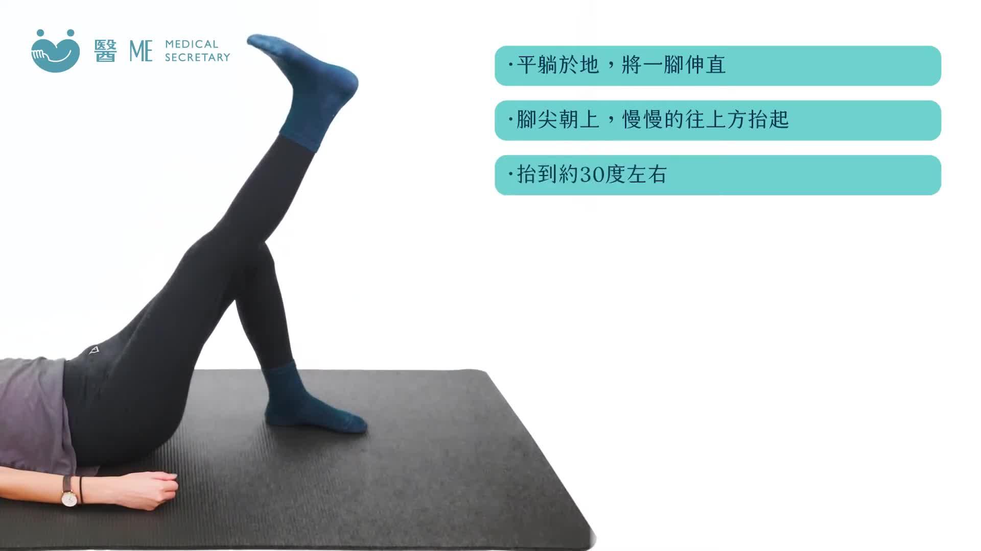 什么是直腿抬高加强试验?