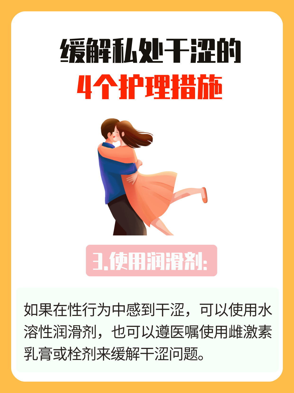 洁尔阴怎么正确使用?