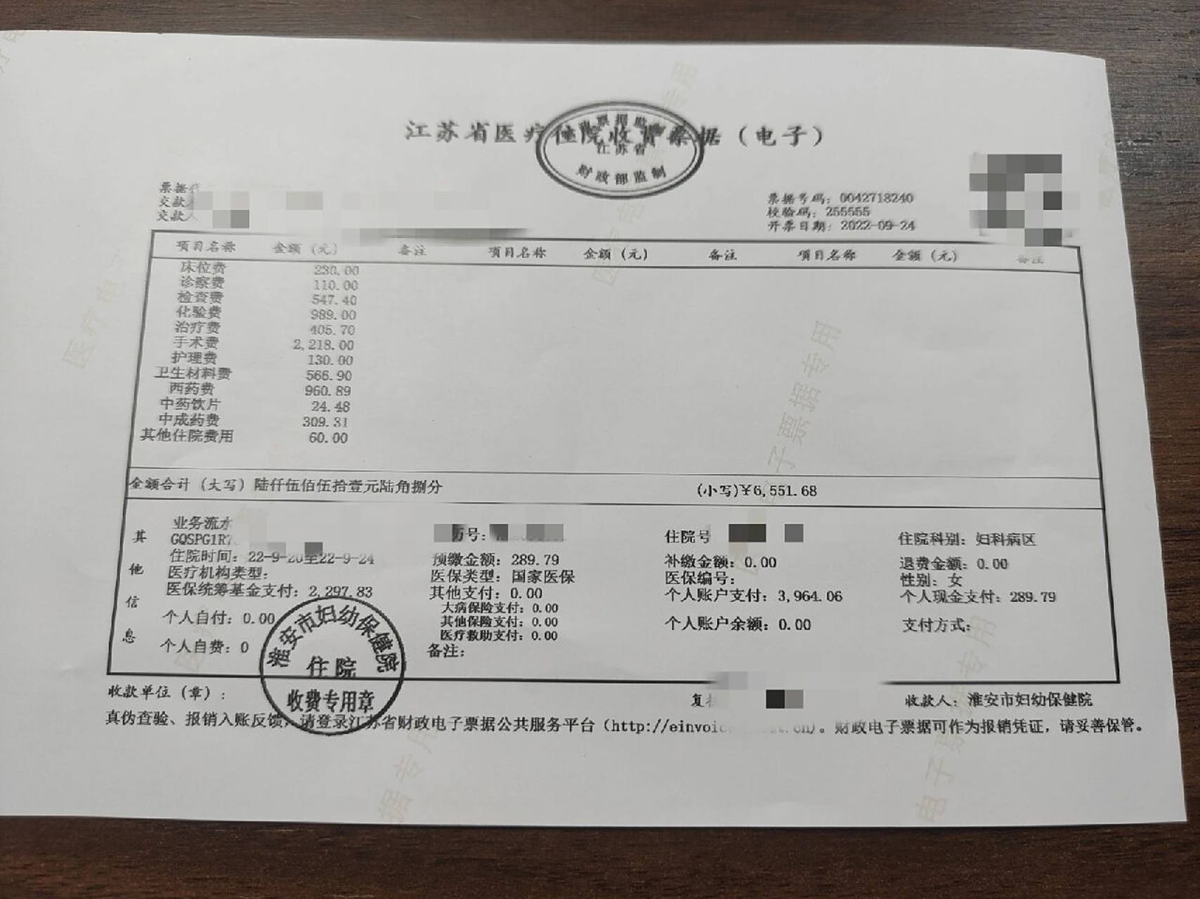 做宫腔镜手术费用需要多少