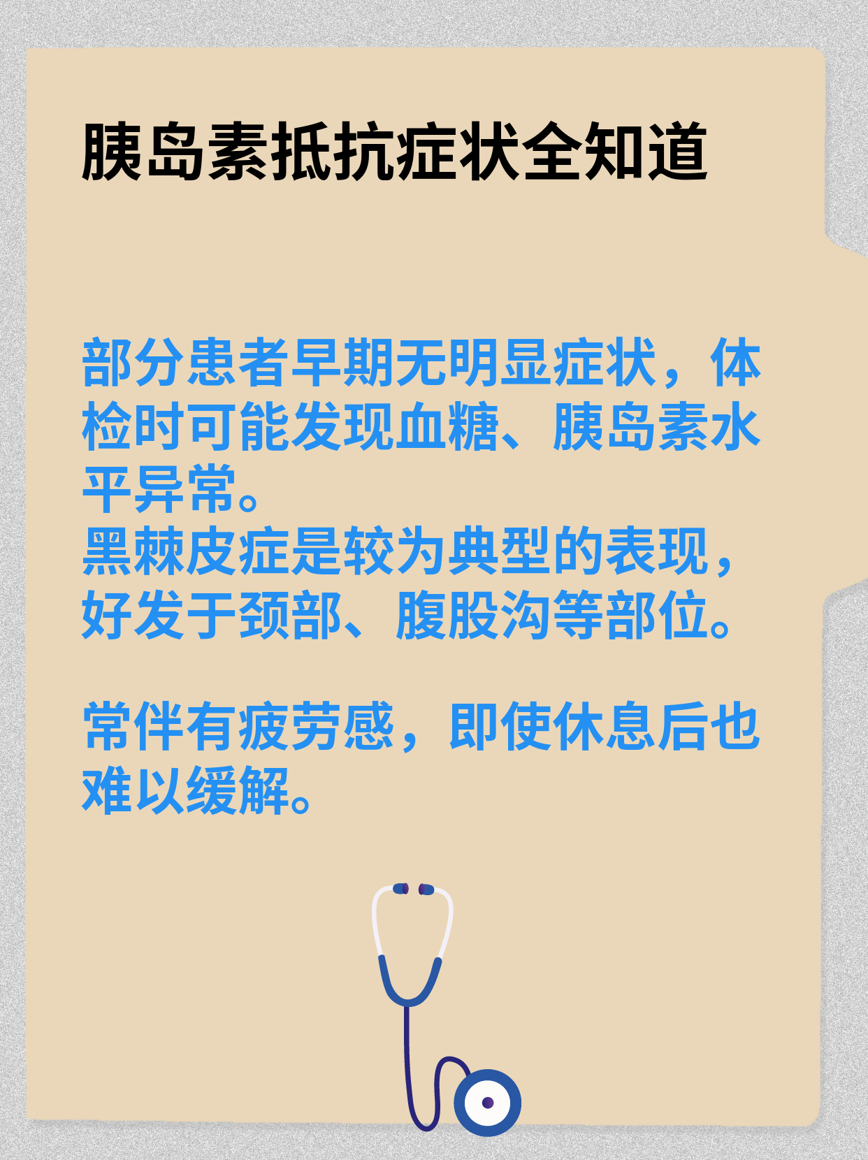 胰岛素高是怎么引起的?